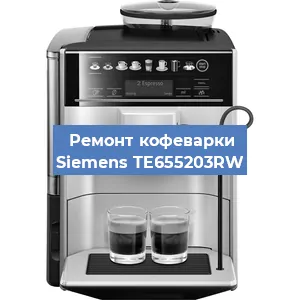Чистка кофемашины Siemens TE655203RW от кофейных масел в Красноярске